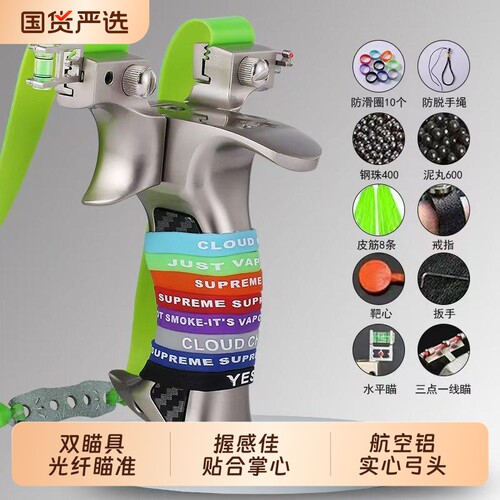 盖世英雄弹弓成年人打山鸡专用威力大专业级高精度皮筋激光精准