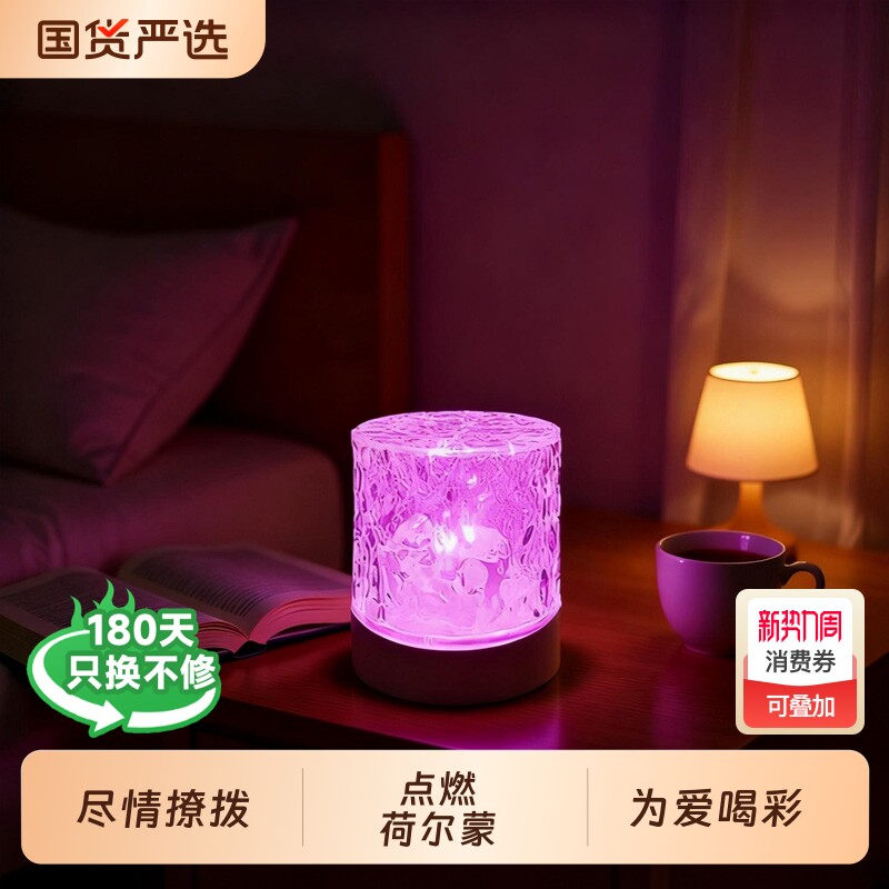 水波纹氛围灯卧室情调小夜灯床头灯台灯夫妻房气氛灯生日礼物情趣