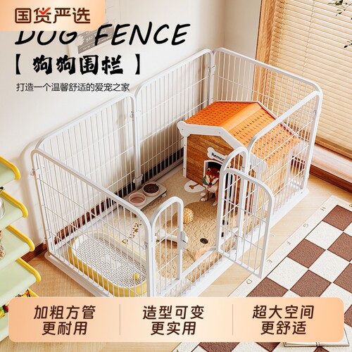 狗狗围栏栅栏宠物狗笼子中小型犬比熊小狗门护栏室内大型犬中型犬 - 封面