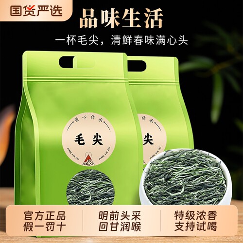 2026新茶毛尖茶叶高品质明前特级浓香型绿茶散装自己喝茶叶500g