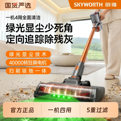 创维超大吸力无线吸尘器小型