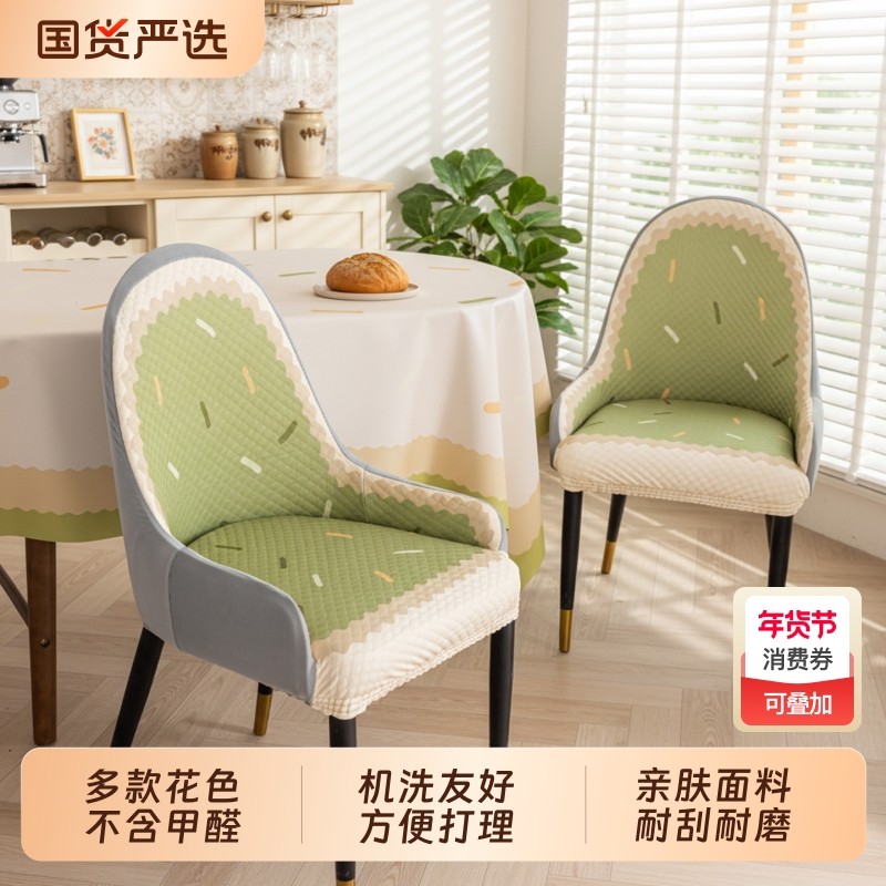 2026新款椅子套罩全包餐椅套桌布四季通用凳子套防水防油免洗桌布,居家布艺,椅套/椅垫,淘宝优惠券,粉丝福利购,淘宝优惠卷