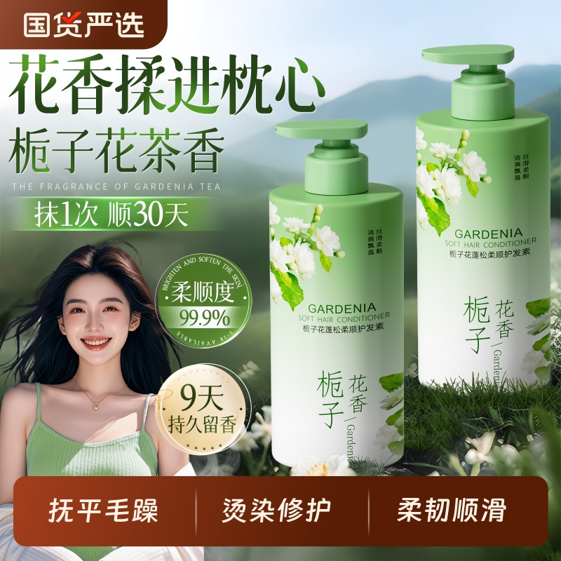 央ma推荐&热销100w+I护发素第1名