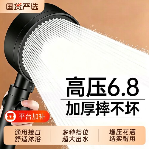 超强增压花洒喷头家用淋浴头热水器洗澡水龙头浴霸莲蓬头套装浴室
