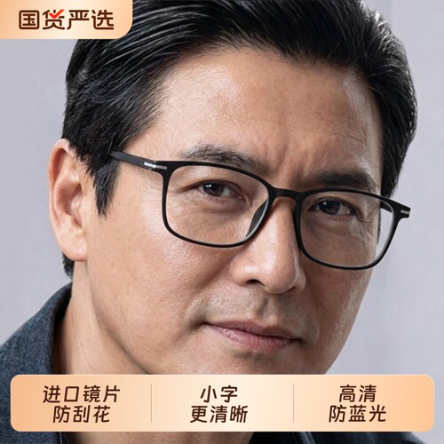 超轻老花镜男防蓝光高档品牌正品