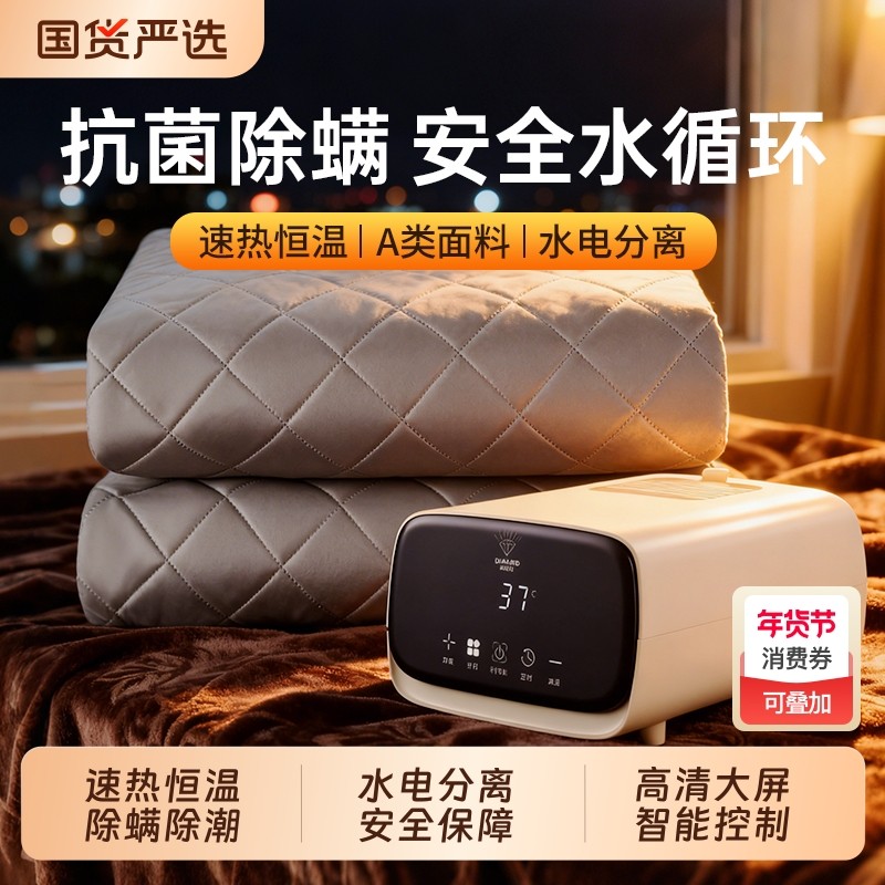 钻石牌水暖电热毯家用双人水循环毛毯恒温加热水电分离水暖毯主机,生活电器,水暖毯/水循环加热毯,淘宝优惠券,粉丝福利购,淘宝优惠卷