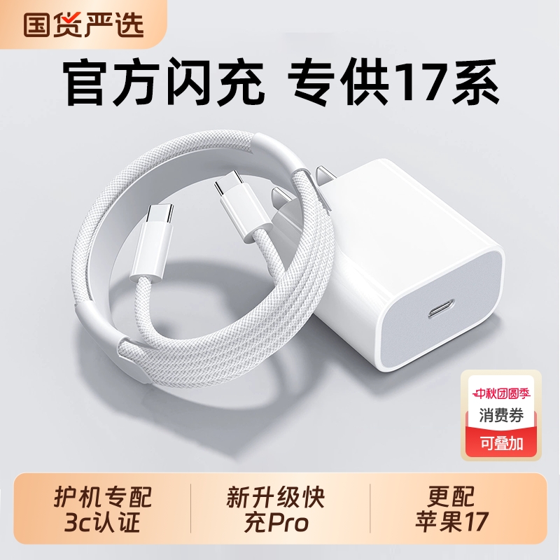 原装正品快充低温快充不伤机
