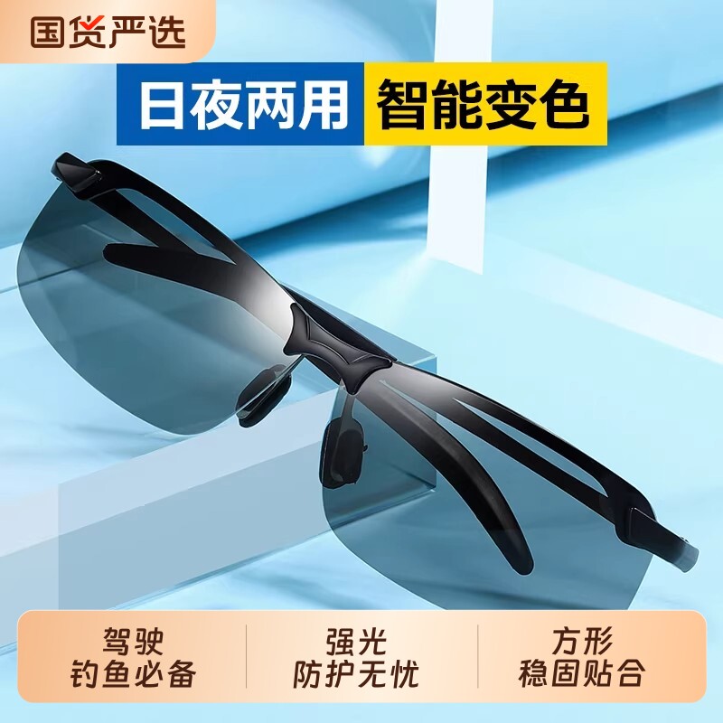偏光夜视镜变色太阳镜男驾驶镜钓鱼墨镜日夜两用开车专用眼镜无框