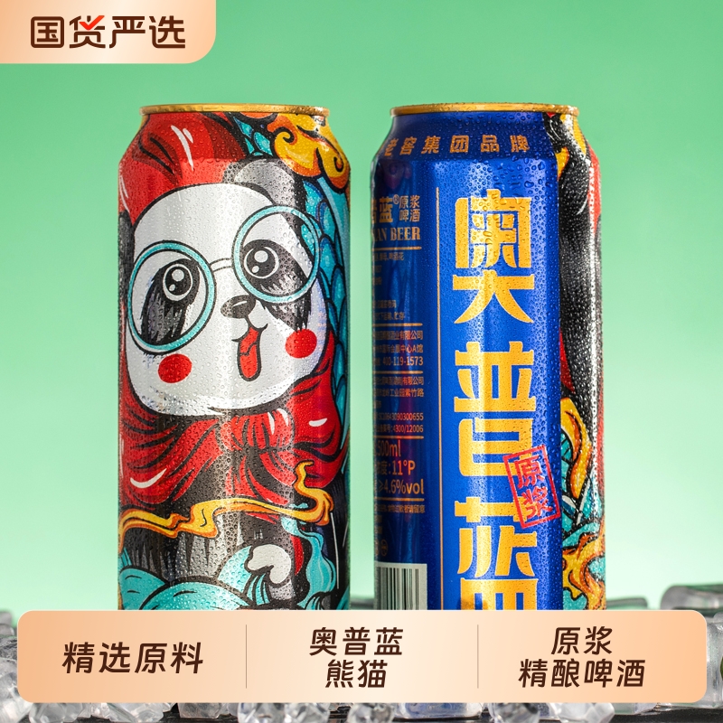 奥普蓝熊猫精酿原浆啤酒500ml*12