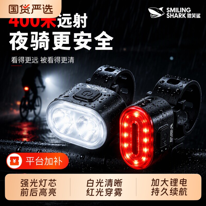 自行车夜骑灯后尾灯夜间照明山地公路灯配件骑行装备远射续航充电