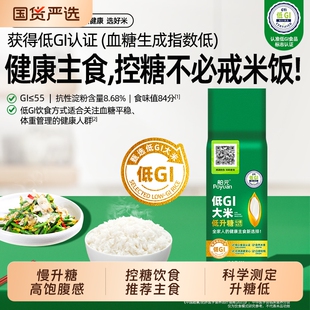 舶元低GI大米低升糖500g大米慢升糖高饱腹感控糖饮食推荐主食