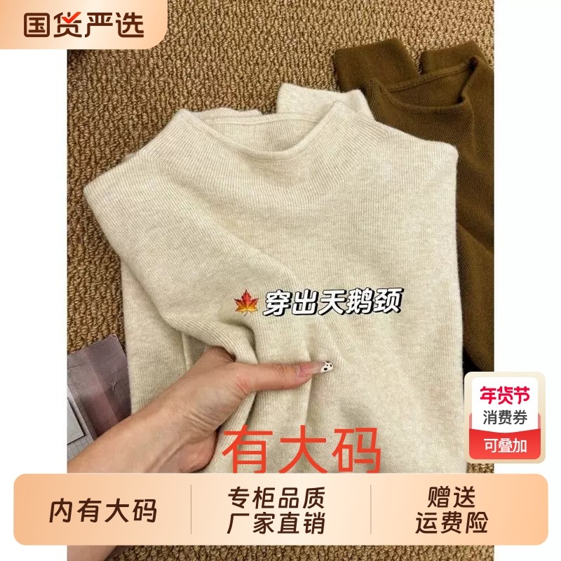 轻奢高级感小立领叠穿大码内搭毛衣女秋冬一体绒加厚打底针织上衣,女装/女士精品,大码内搭,淘宝优惠券,粉丝福利购,淘宝优惠卷