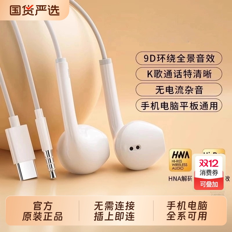 鲲润适用苹果17有线耳机半入耳式iPhone16专用15/14扁头久戴不痛