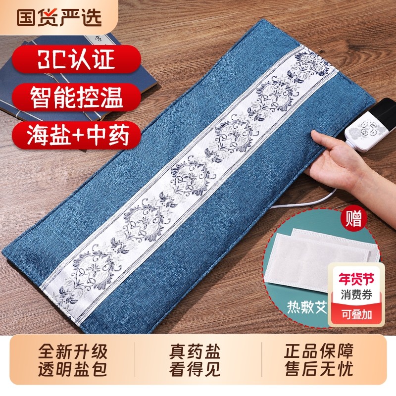 电加热盐袋海盐电热理疗袋子粗盐热敷包艾灸艾草肩颈椎腰带部盐包,个人护理/保健/按摩器材,电热敷盐包,淘宝优惠券,粉丝福利购,淘宝优惠卷