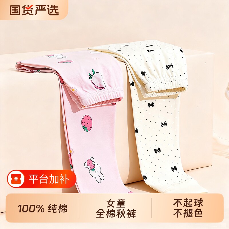 【俞兆林】秋裤女童薄款秋冬中大童秋冬女孩打底保暖裤棉毛裤纯棉