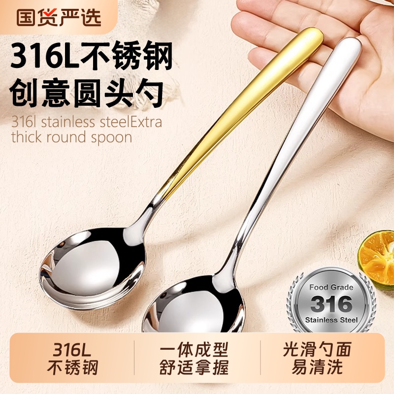 316不锈钢勺子家用儿童