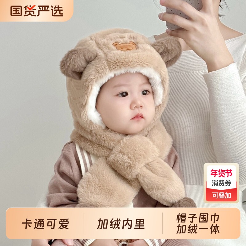 宝宝帽子儿童防风围巾一体帽2025新款秋冬季婴儿毛绒护耳帽男女童