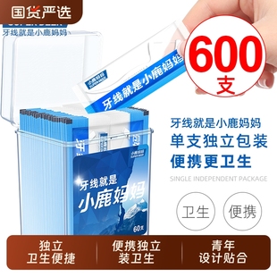 小鹿妈妈牙线独立包装随身便携盒牙签线超细牙线棒袋装牙缝盒装
