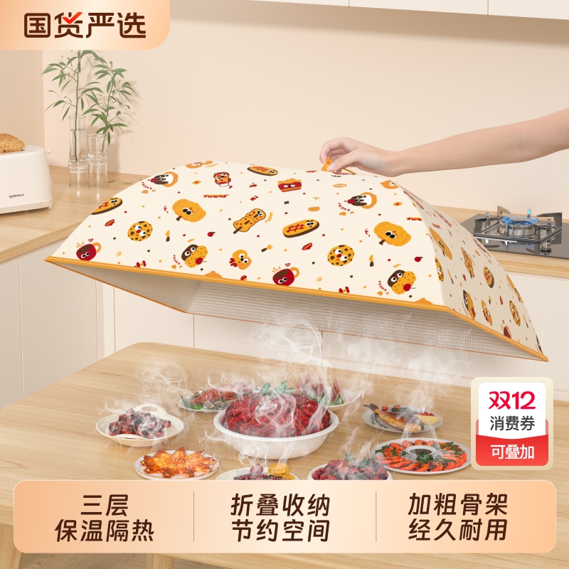 保温菜罩家用加厚剩饭菜盖罩2025新款可折叠遮尘隔热罩食物遮尘罩
