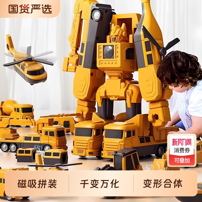 磁力拼装玩具车男孩工程车变形机器人小汽车儿童益智宝宝3到6岁1