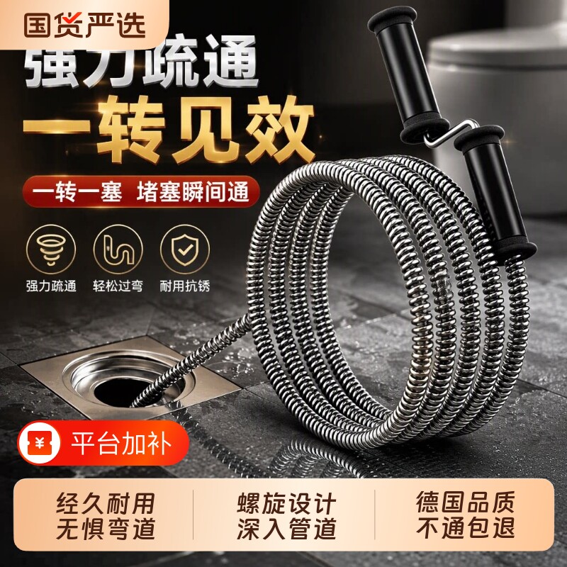 下水道疏通神器家用疏通器通管道堵塞厕所马桶专用工具弹簧水管