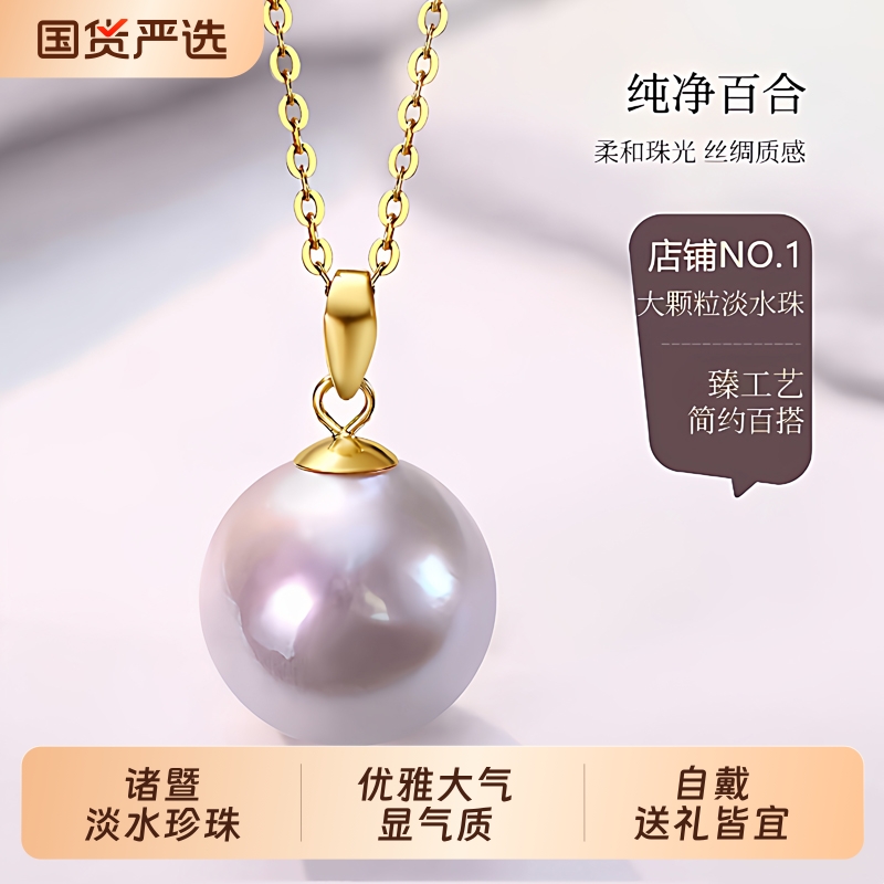 诸暨淡水珍珠吊坠女正圆瓜子扣锁骨链经典气质高级感颈链节日礼物