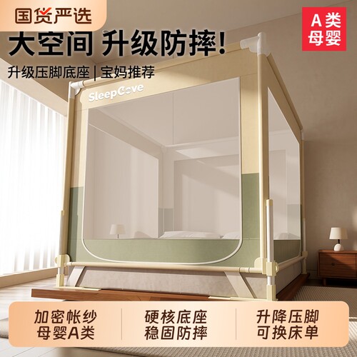 压脚式锁扣三通！围栏级防摔蚊帐