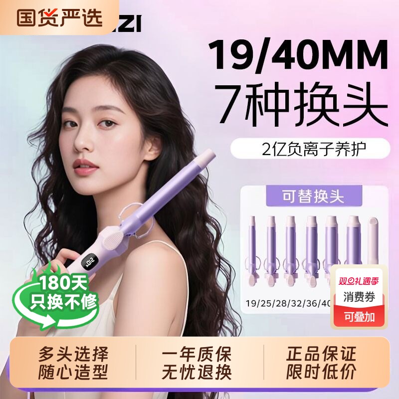 扬子卷发棒持久定型不伤发40mm大卷32手动电卷棒大波浪负离子神