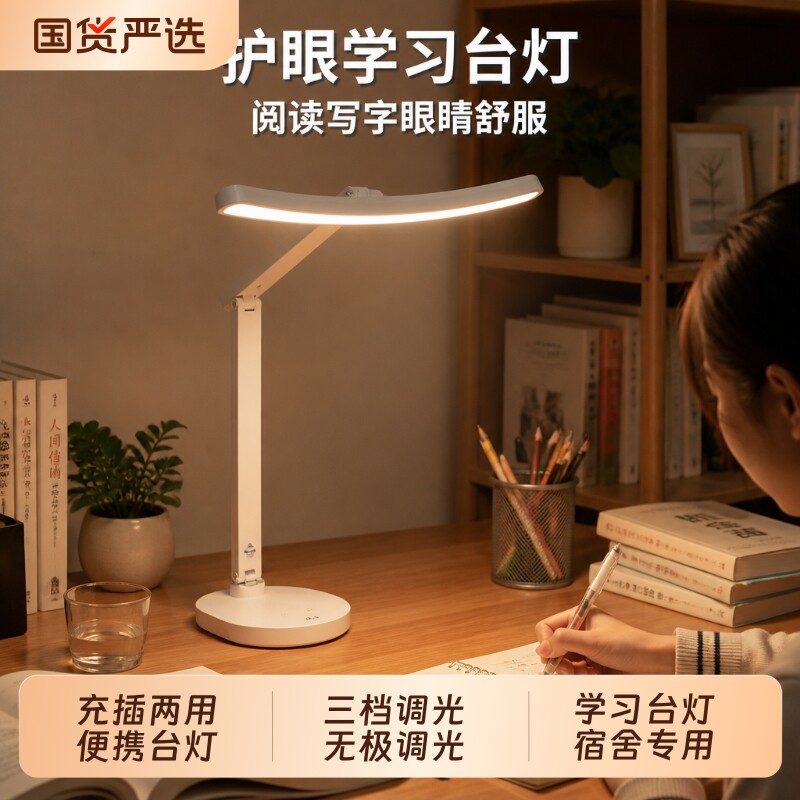玖点伍拾充电小台灯宿舍灯大学生学习专用护眼折叠台灯充插两用
