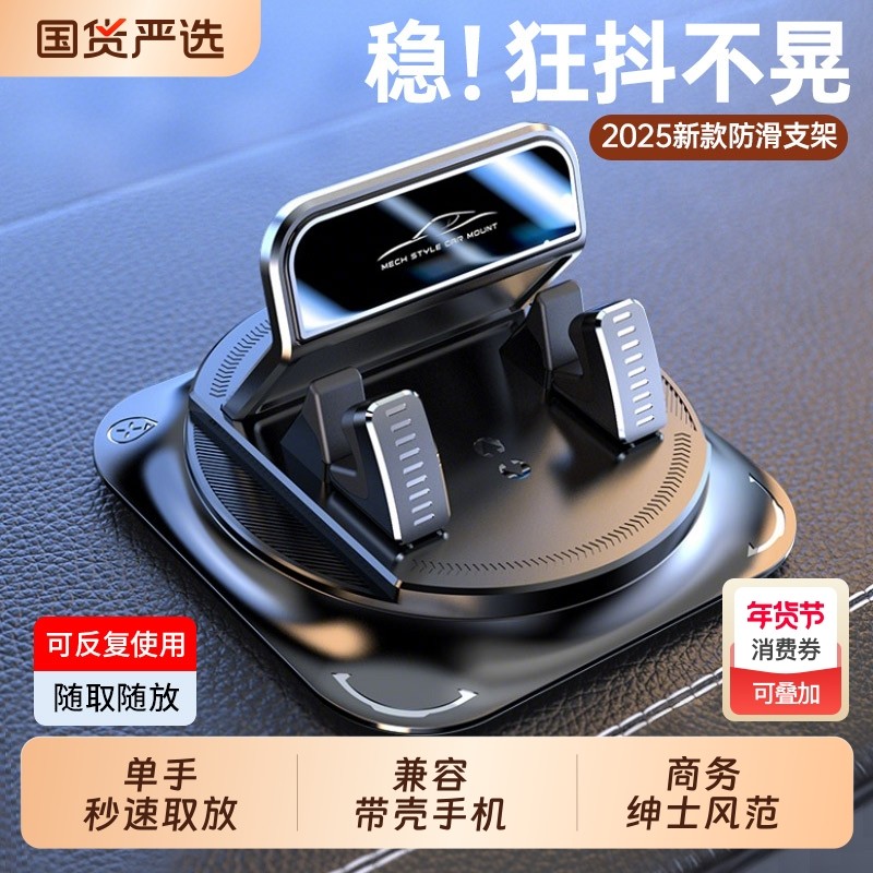 高端车载手机支架汽车内中控台导航专用固定架车上支撑架2025新款