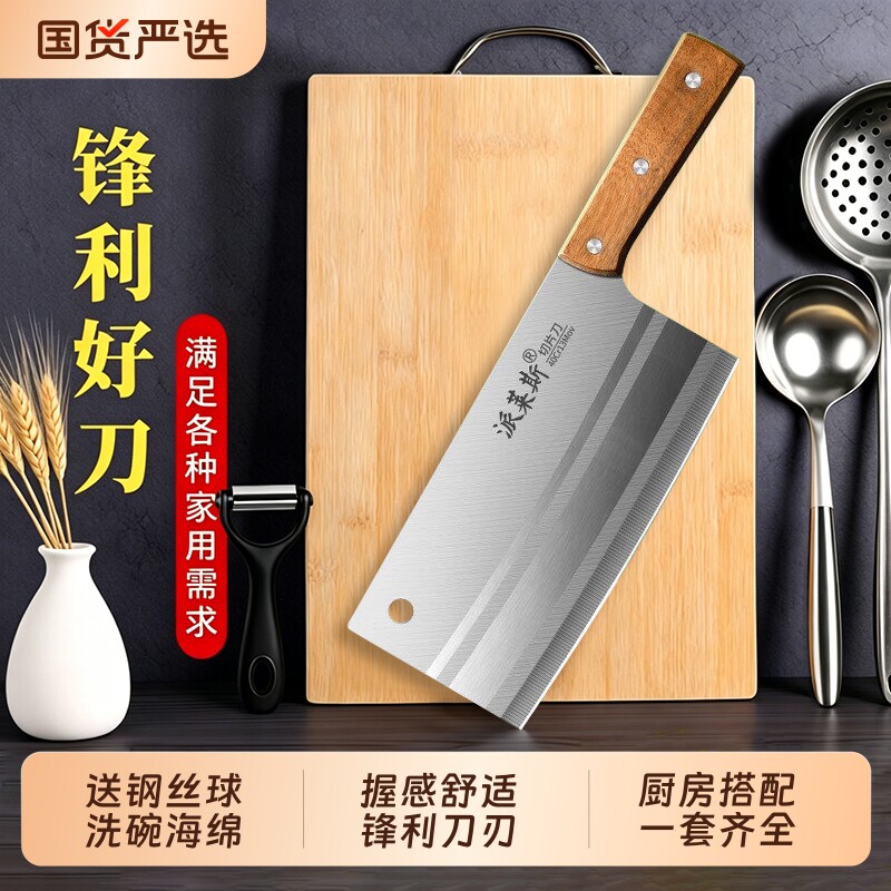 阳江菜刀菜板二合一|千人加购图片
