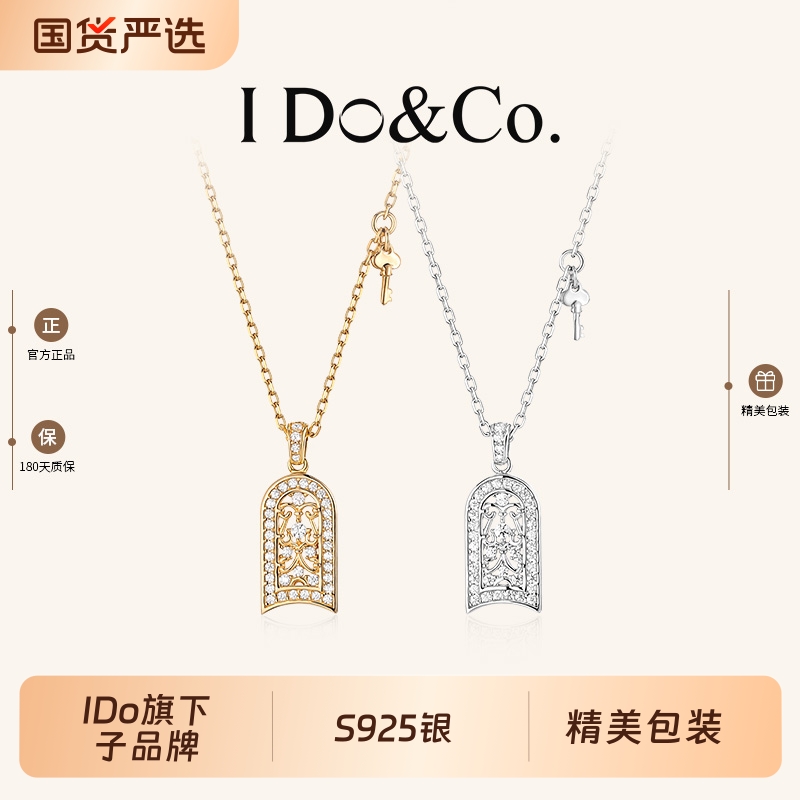 【官方正品】I Do&Co.纯银任意门守护项链女S925银轻奢高级感百搭