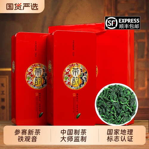参赛特级安溪铁观音过年货礼盒装新茶浓香正味送礼自己喝礼盒500g