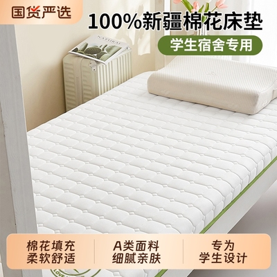 新疆100全棉棉花床垫遮盖物