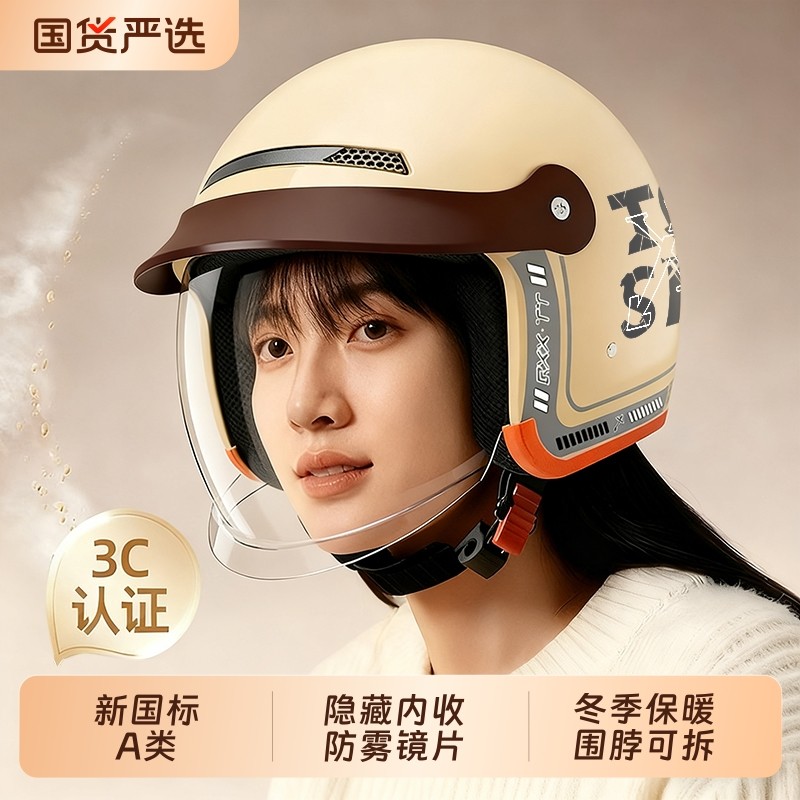 3C认证电动摩托车头盔男女2025新款冬季保暖安全帽四季通用电瓶