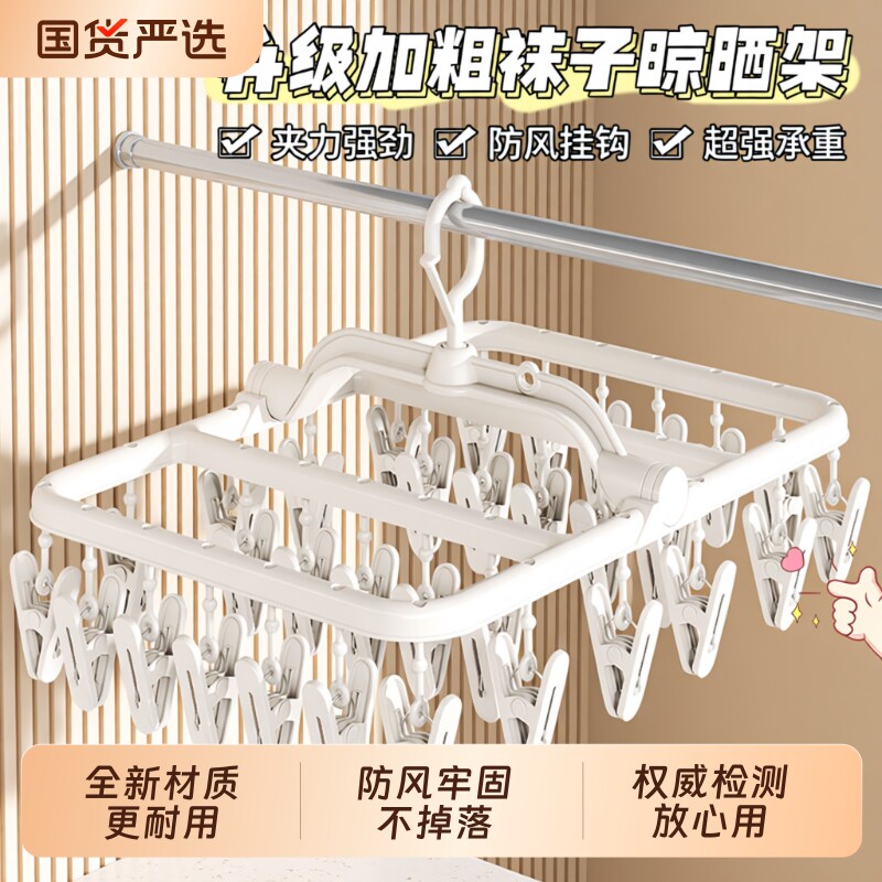 袜子多夹子晾衣架晾晒架多功能带多夹子衣架宿舍用学生挂衣内衣夹