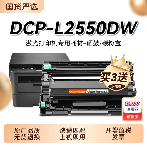 适用兄弟L2550DW粉盒兄弟DCP-L2550DW激光打印机硒鼓TN2425墨盒TN2412 2448碳粉DR2450鼓架非Brother原装裕品