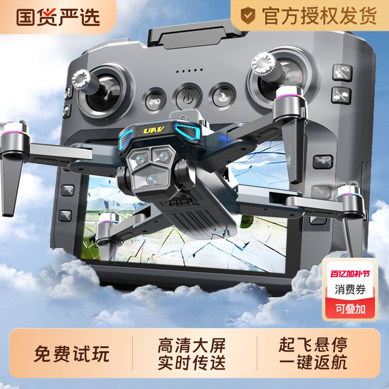2025年新款遥控飞机无人机高清专业航拍小型小学生儿童玩具飞行器