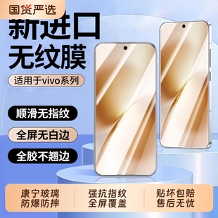 S20防摔s19全屏防爆超声波指纹s18e 适用vivoX300 S30promini x100s手机膜s50 S15e抗指纹x70 pro钢化膜x200s