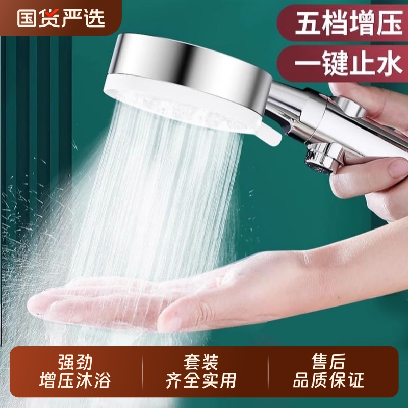 增压花洒喷头带软管洗澡淋浴家用浴室热水器加压淋雨浴头浴霸套装