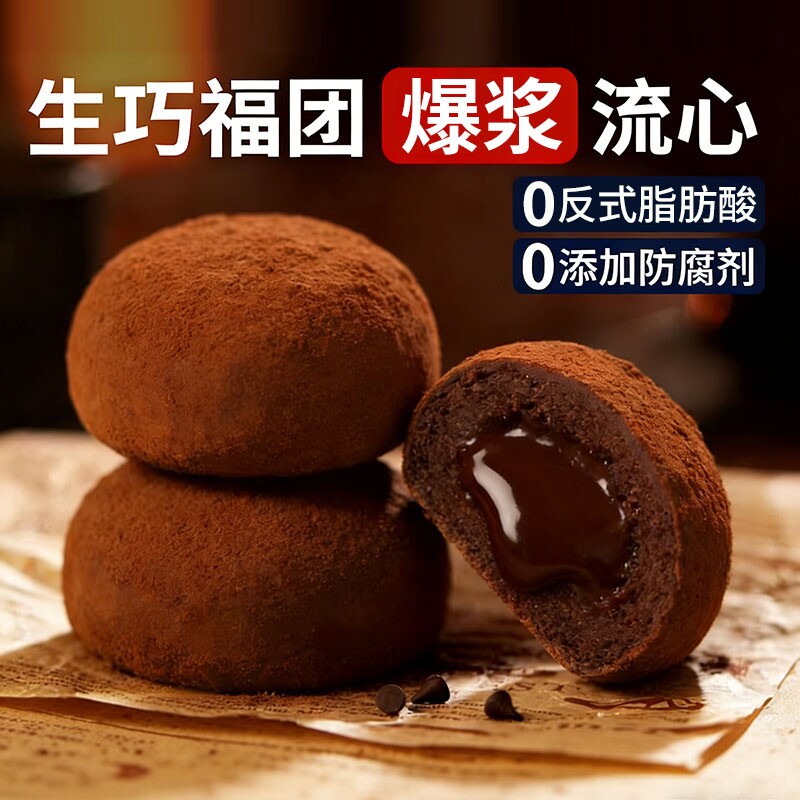 和风生巧福团巧克力大福雪媚娘麻薯糯米糍糕点甜品休闲小零食爆浆
