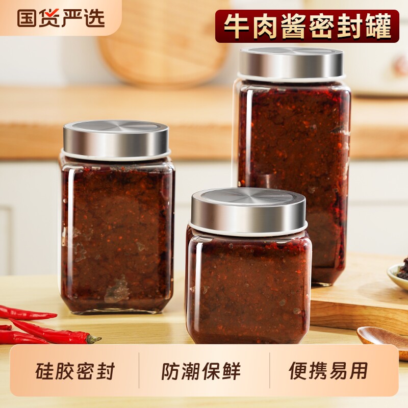 牛肉酱密封罐玻璃瓶子带盖食品级辣椒酱糖蒜罐头分装瓶方形大口径