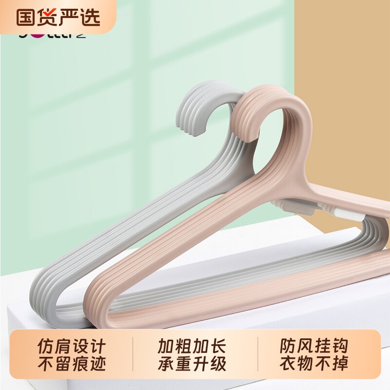顺艺加粗加厚防滑无痕防肩角衣架图片