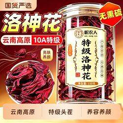洛神花干正品官方旗舰店云南特级玫瑰茄玫瑰花茶养颜花茶泡水陈皮
