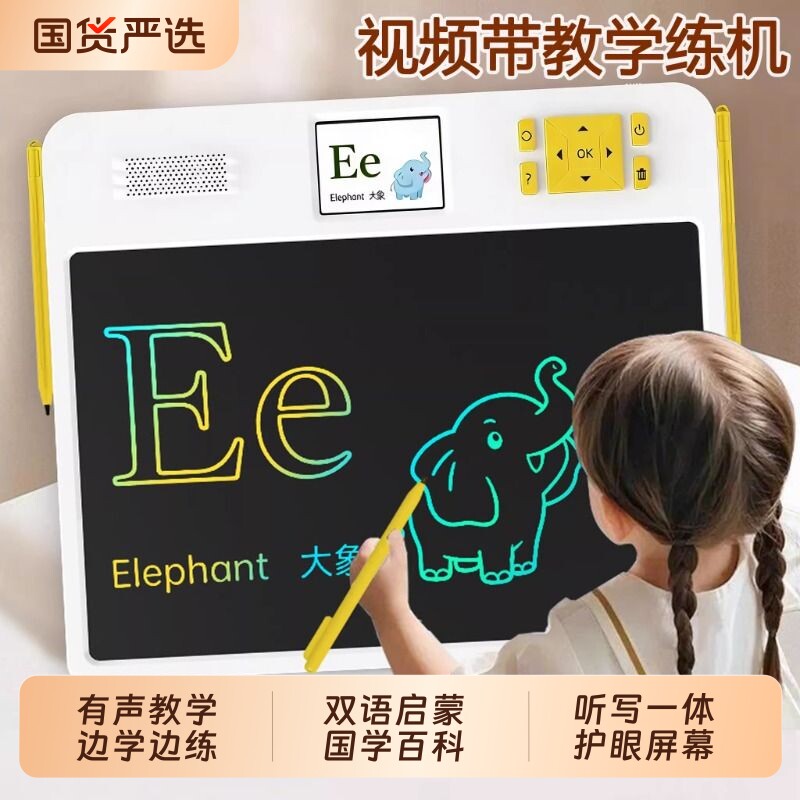 儿童全能学练机画板点读书幼儿学习早教机智能写字板礼物思维液晶