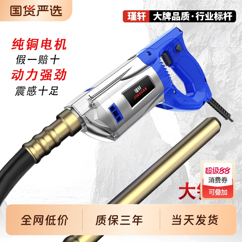 大功率手提混凝土振动棒单相220v水泥振捣棒工地小型混泥土震动器