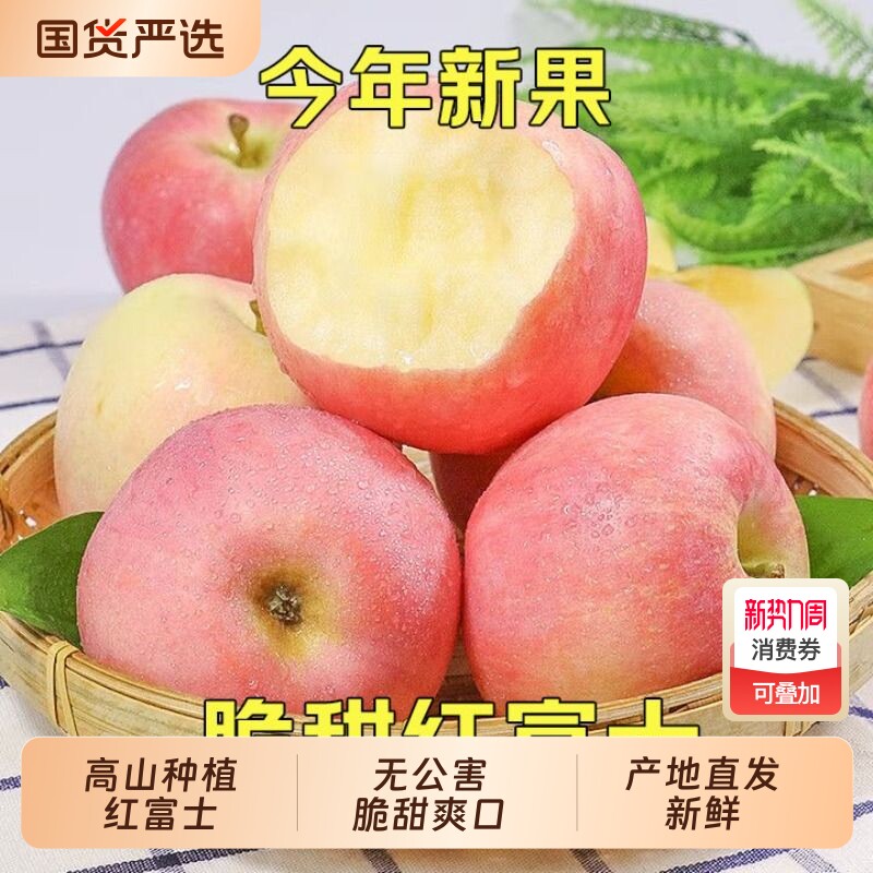 山西万荣红富士新鲜当季水果嘎啦脆甜冰糖心自然生长丑苹果年货节