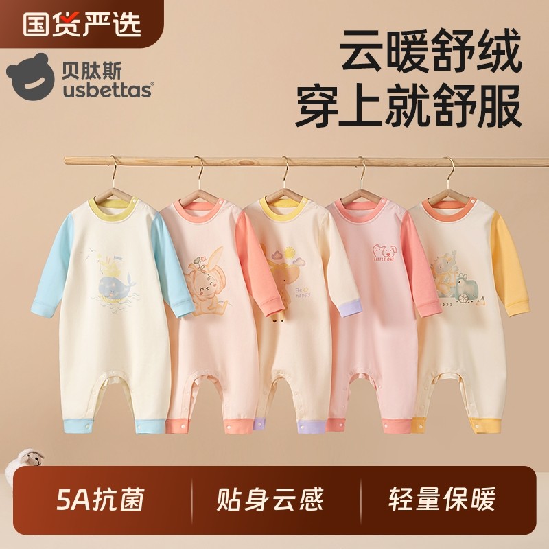 贝肽斯儿童睡衣春秋款男童女童宝宝家居服连体衣套装纯棉舒绒睡衣
