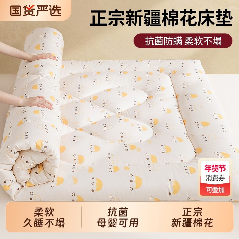 新疆棉花床垫褥子学生宿舍单人家用卧室被褥铺底加厚榻榻米软垫子,床上用品,床垫/床褥/床护垫/榻榻米床垫,淘宝优惠券,粉丝福利购,淘宝优惠卷