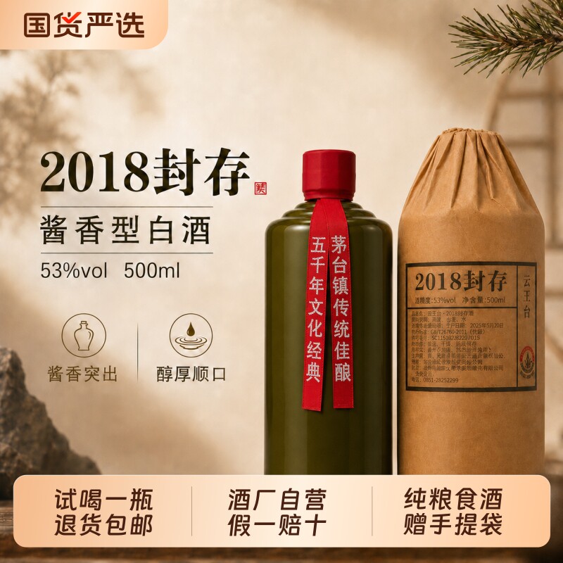 贵州酱香型陈年原浆坤沙酒纯粮食酒高粱酒高度白酒窖藏酒整箱6瓶